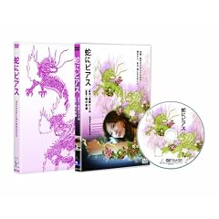 �ւɃs�A�X [DVD]