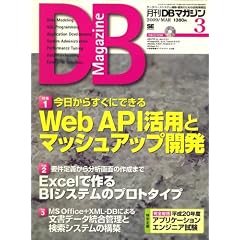 DB Magazine (�}�K�W��) 2009�N 03���� [�G��]