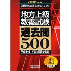 �n���㋉���{���� �ߋ���500[2011�N�x��] (�������������i��500�V���[�Y)