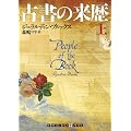 �Ï��̗����@(�㊪) (RH�u�b�N�X�E�v���X)