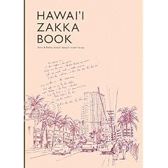 �n���C�G�݃u�b�N�\Yuco & Keiko,kawaii hawaii travel recipe