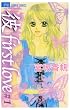 ��first love 1 (�t�����[�R�~�b�N�X)