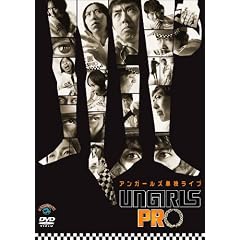 �A���K�[���Y �P�ƃ��C�u �uUNGIRLS PRO�v [DVD]