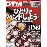 DTM MAGAZINE (�}�K�W��) 2010�N 08���� [�G��]