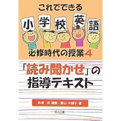 �u�ǂݕ������v�̎w���e�L�X�g (����łł��鏬�w�Z�p��K�C����̎���)