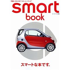 smart book�\�����N���}�́h�X�}�[�g�E�u�b�N�h (���[�^�[�t�@���ʍ�)
