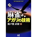 ���� �A�K���̋Z�p (���{�v�������A��BOOKS)