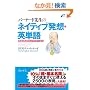 �o�[�i�[�h�搶�̃l�C�e�B�u���z�E�p�P��\�p��͖������S�Ƀ}�X�^�[���悤!