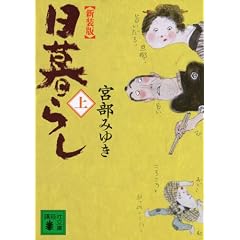 �V���Ł@����炵�i��j (�u�k�Е���)