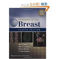 Diseases of the Breast (Diseases of the Breast (Harris))