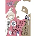 STORY BOX 30 (�r�s�n�q�x�@�a�n�w)