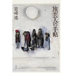 ���|�l�̎蒟