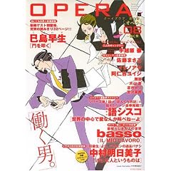 OPERA Vol.8 (EDGE COMIX)