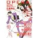 OPERA Vol.8 (EDGE COMIX)