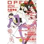 OPERA Vol.8 (EDGE COMIX)
