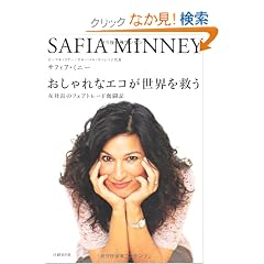 �������ȃG�R�����E���~�� ���В��̃t�F�A�g���[�h�����L