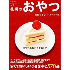 �D�y�̂���� �k�䖝�ł��Ȃ��X�C�[�c�����B�����Ă������������ȍK��570�i�l (���ʂ܂łɐH�ׂ����V��-�Y)