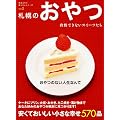�D�y�̂���� �k�䖝�ł��Ȃ��X�C�[�c�����B�����Ă������������ȍK��570�i�l (���ʂ܂łɐH�ׂ����V��-�Y)