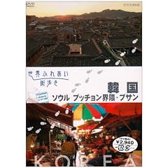 ���E�ӂꂠ���X���� �؍�/�\�E�� �v�b�`����(�k��)�E�G�E�v�T�� [DVD]