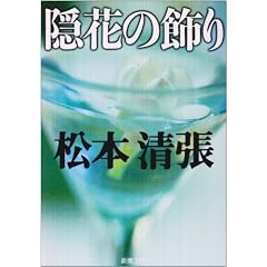 �B�Ԃ̏��� (�V������)