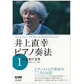 ��㒼�K�s�A�m�t�@�q��1���r��ȉƂ̐��E�\�o�b�n����h�r���b�V�[�܂� (DVD�u�b�N)