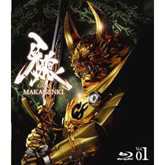 ��T�iGARO�j~MAKAISENKI~ �������D1 [Blu-ray]