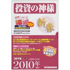 �����̐_�l 2010�N�V�t[CD-ROM] (���b�c-�q�n�l���i�v�����Łj)