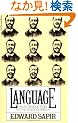 Language: An Introduction to the Study of Speech