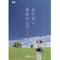 ���̐������̏�� �V�[�Y��1 DVD-BOX