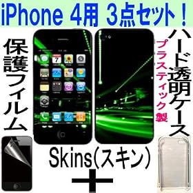 iPhone4 �X�L���iSkin�F�V�[���A�J�o�[�j�{�d���n�[�h�����P�[�X�{��ʕی�t�B�����̂����ȂR�_�Z�b�g�I�FNIGHTLIFE