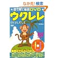 �ڂŌ��Ċm�F DVD �E�N���� �����ނ�܂��� �� (�ڂŌ��Ċm�FDVD)