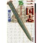 �O���u (15) (�����敶��)