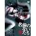���O�̂Ȃ������� [DVD]