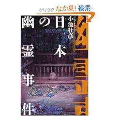 ���{�̗H�쎖�� (�HBOOKS)