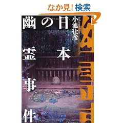 ���{�̗H�쎖�� (�HBOOKS)