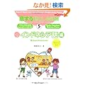 ������w������b��5�C���g�J�l�V�A��� (�����ȊO�̂ǂ�����!)