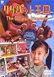 �����p�b�g���� VOL.2 [DVD]