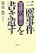 �u�O�鎖���v�������₷�\�l�߂̍\��