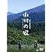 ����̕� �y�������Łz [DVD]