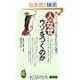 �l�͂Ȃ��E�\�����̂��\�����E�\�A�P���E�\��������߂�S���w (KAWADE���V��)