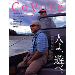 coyote�i�R���[�e�j No.17 ���W �C���H���E�V���C�i�[�h�u�n�ɏZ�ގ҂̂��߂̐�v