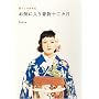 ���C�ɓ��蒅���\��J���\��炵�̍Ύ��L