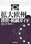 �g�剢�B�̓����E�Ő��K�C�h