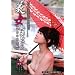 �����铒�߂��� ���c������� [DVD]