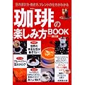 ����̊y���ݕ�BOOK�\���̑I�ѕ��E�҂����A�u�����h�̎d�����킩�� (�J���K���[����)
