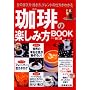 ����̊y���ݕ�BOOK�\���̑I�ѕ��E�҂����A�u�����h�̎d�����킩�� (�J���K���[����)