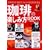 ����̊y���ݕ�BOOK�\���̑I�ѕ��E�҂����A�u�����h�̎d�����킩�� (�J���K���[����)