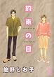 �񑩂̓� (Charade books�\Comics)