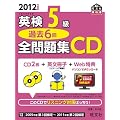 2012�N�x�� �p��5�� �ߋ�6��S���WCD (�����Љp����)