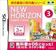 �j���[�z���C�Y�� �C���O���b�V���R�[�X 3 DS